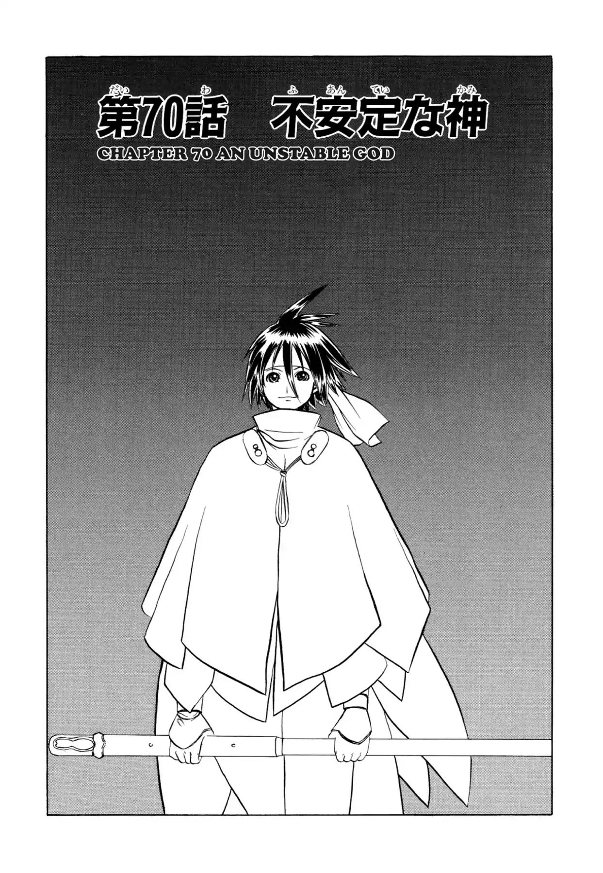 Kamisama No Tsukurikata Chapter 70 #1