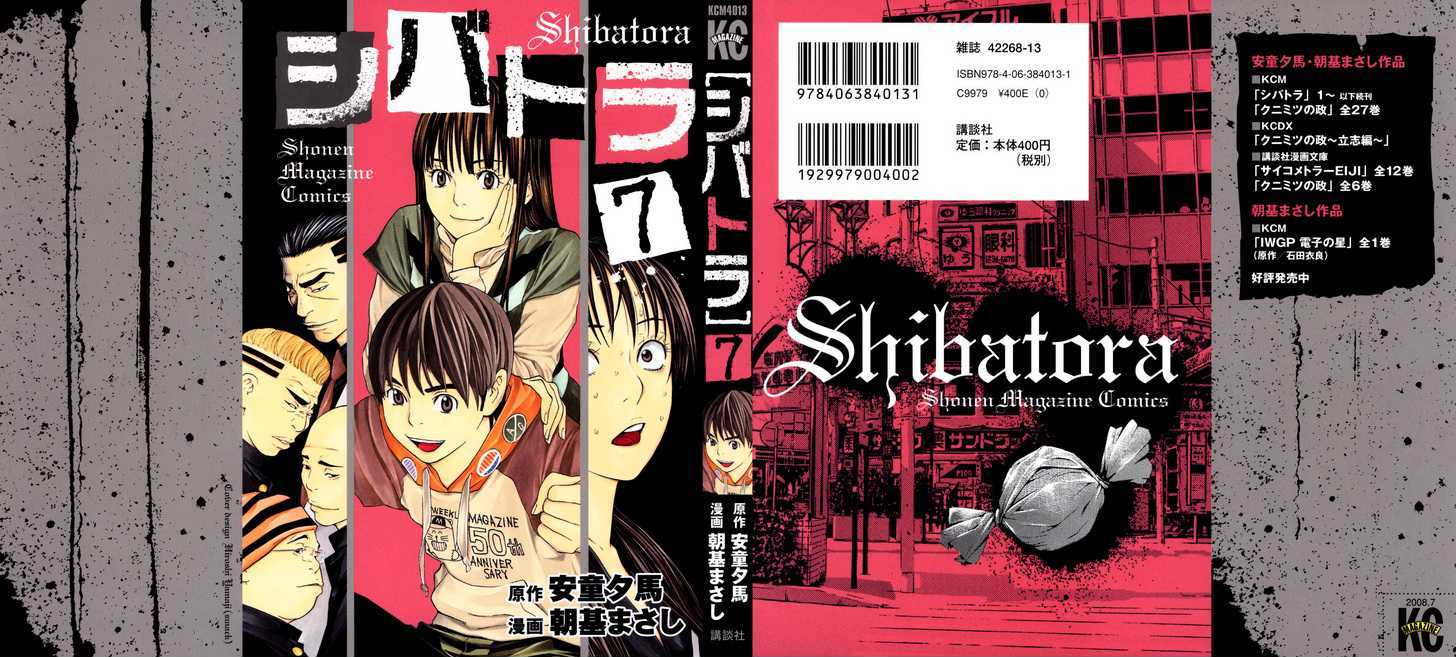 Shibatora Chapter 50 #1