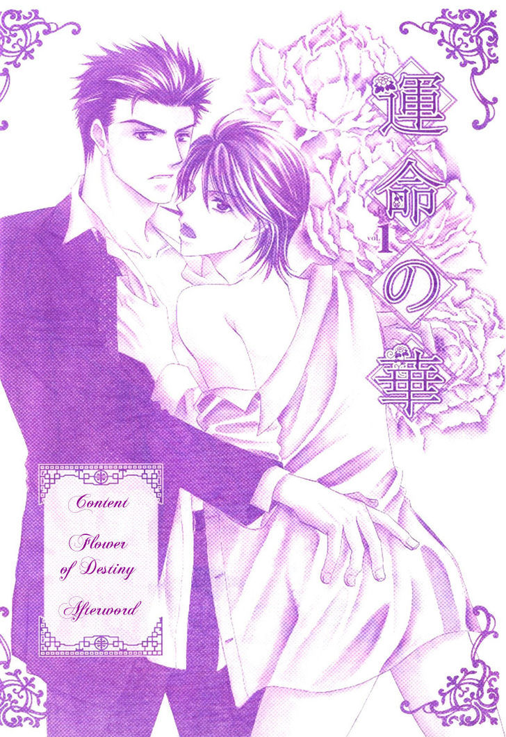 Unmei No Hana Chapter 1 #5