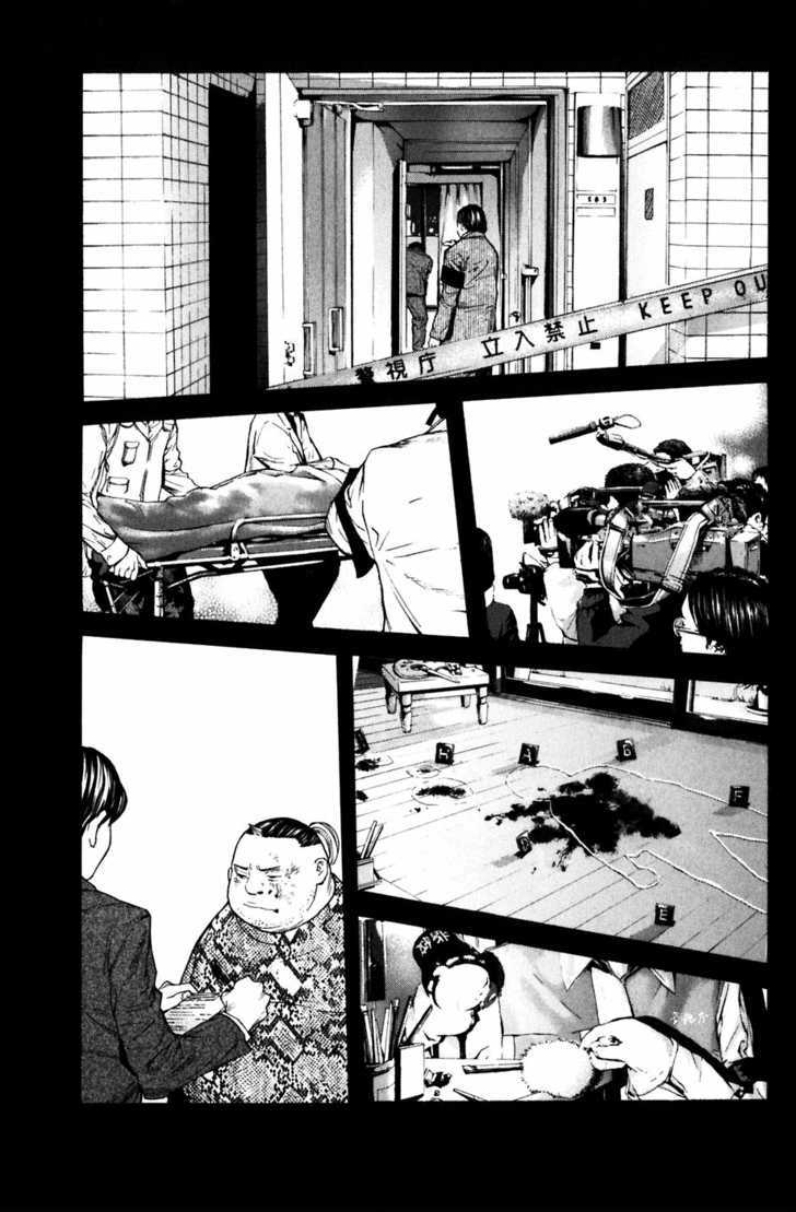 Shibatora Chapter 31 #16