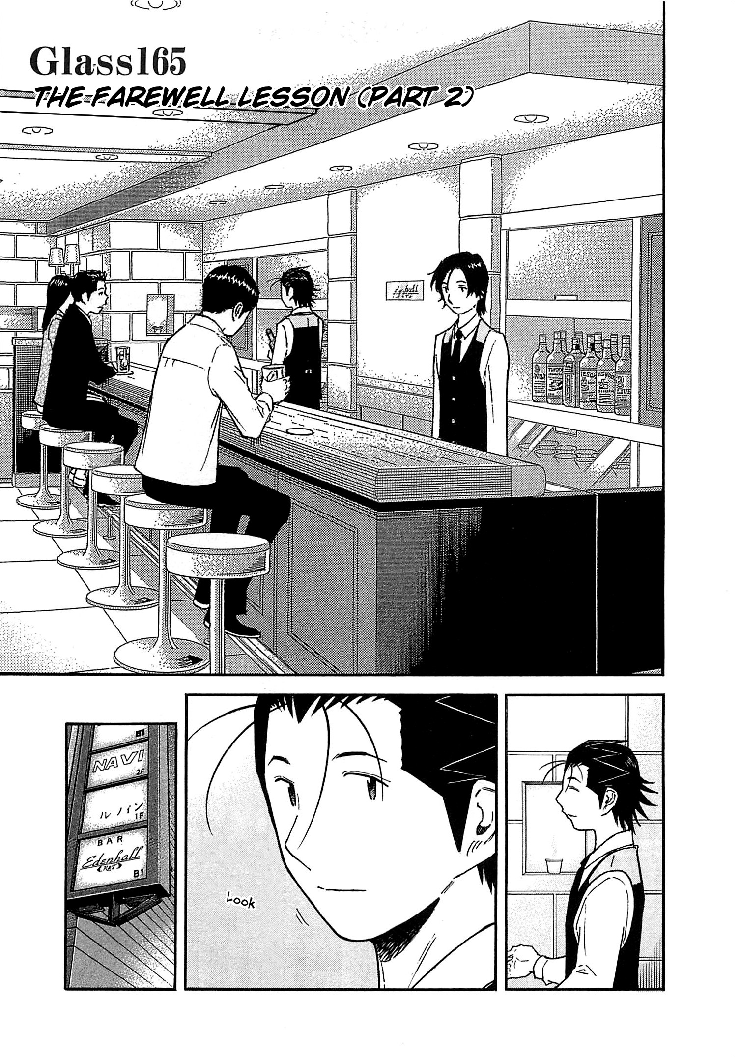 Bartender Chapter 165 #3