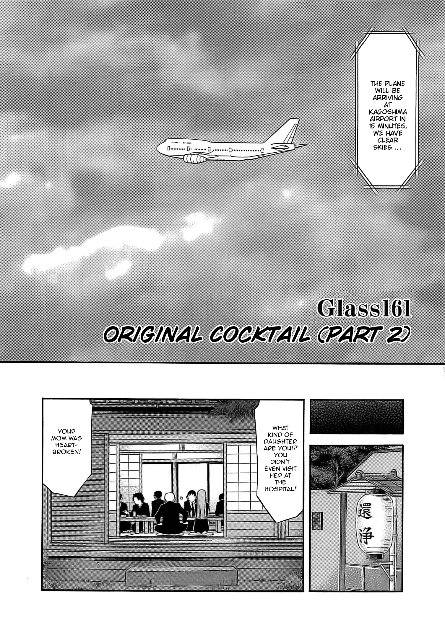 Bartender Chapter 161 #2