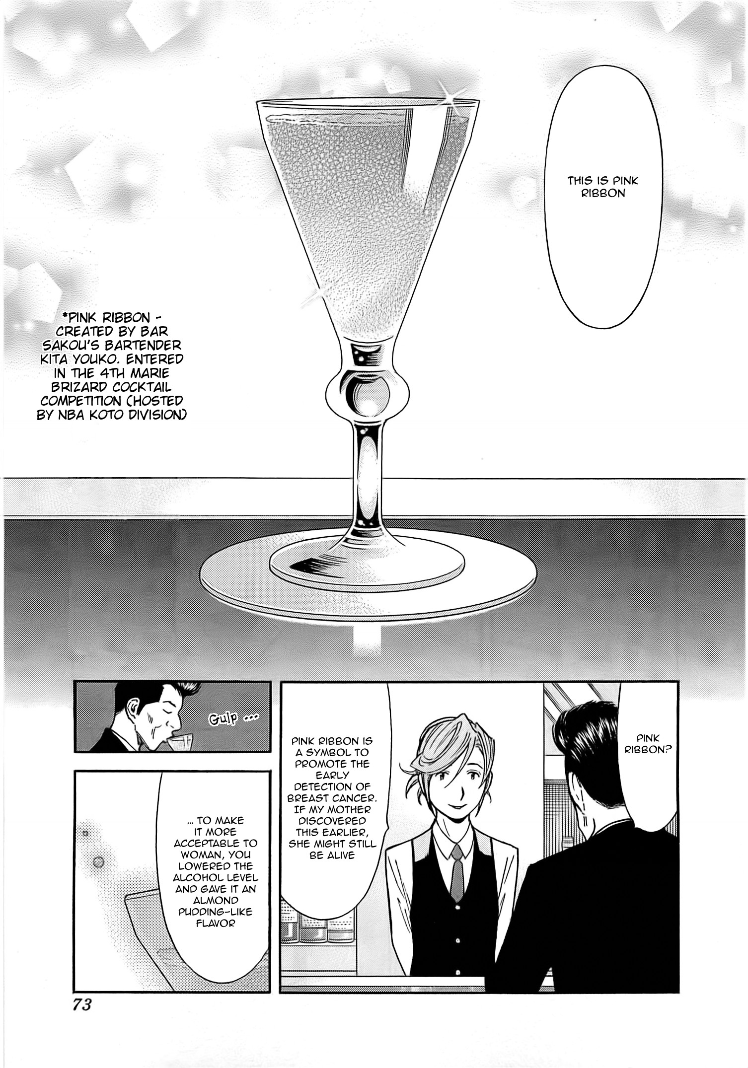 Bartender Chapter 161 #21