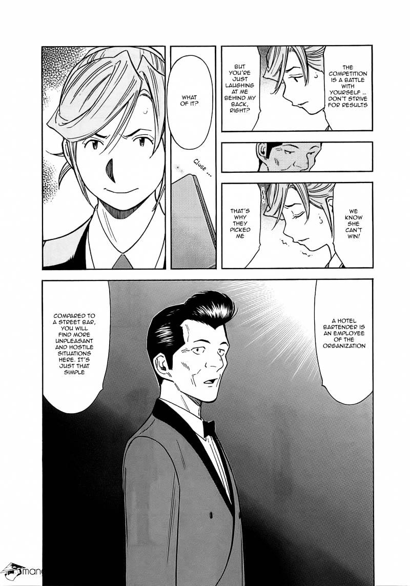 Bartender Chapter 160 #13