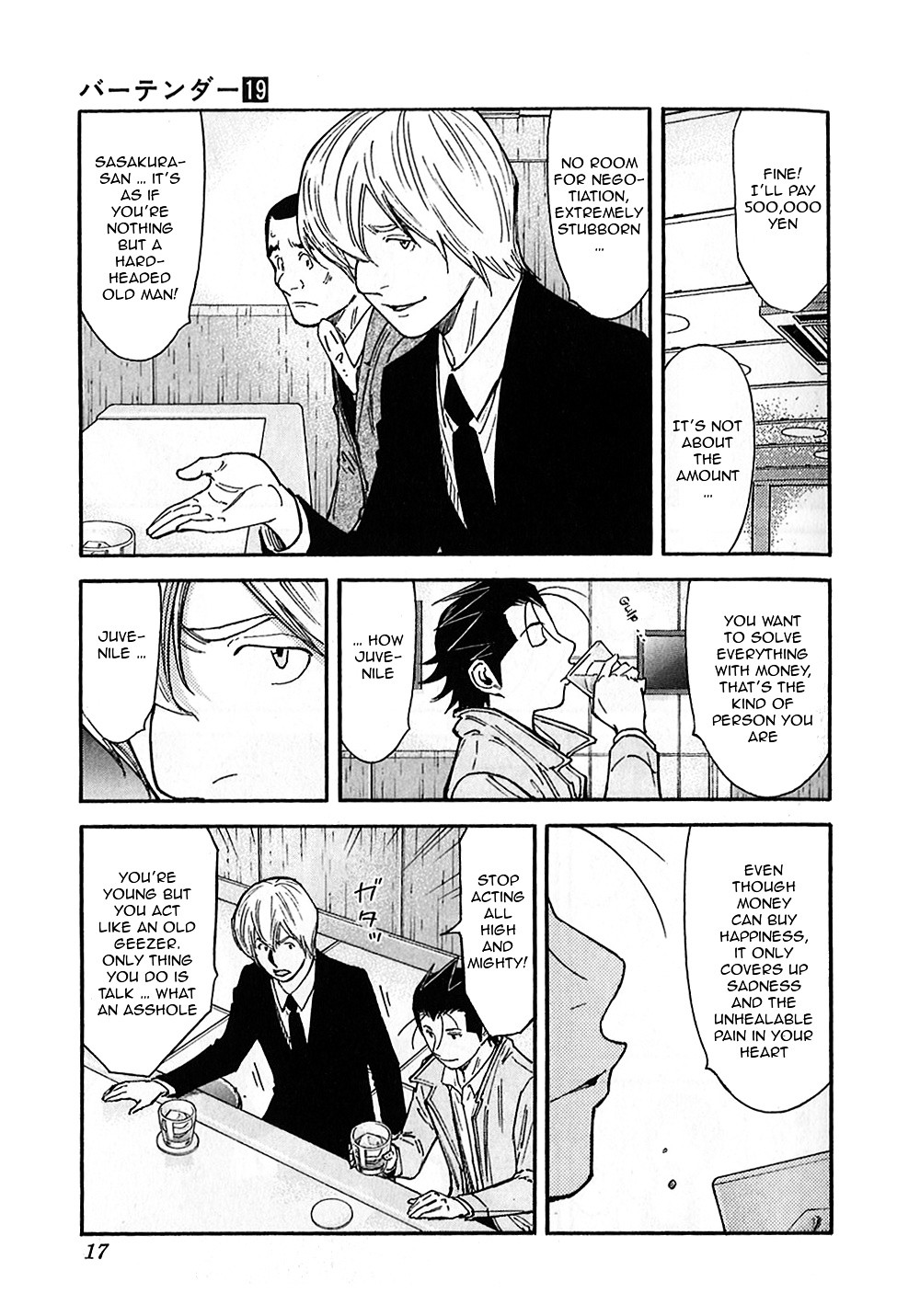 Bartender Chapter 144 #17