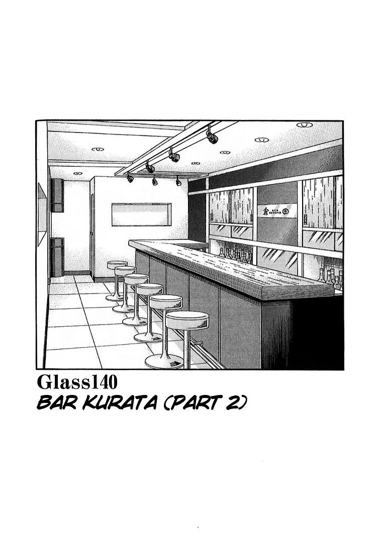 Bartender Chapter 140 #2