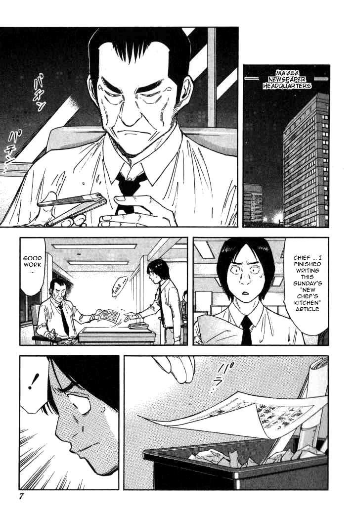 Bartender Chapter 112 #8