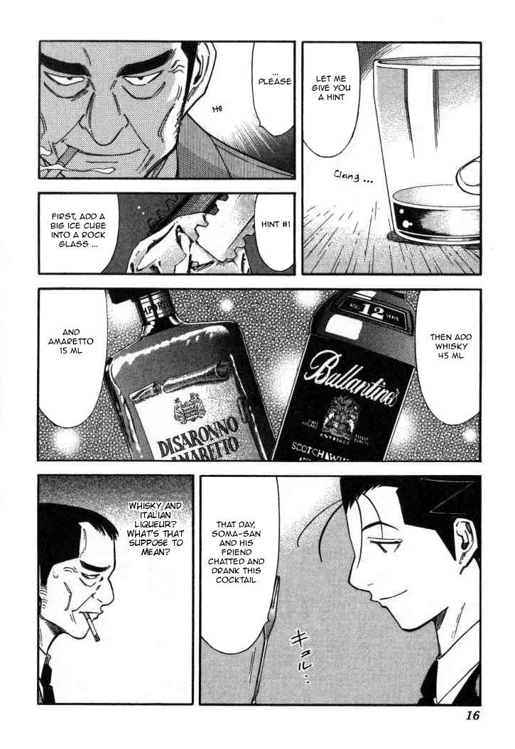 Bartender Chapter 112 #17