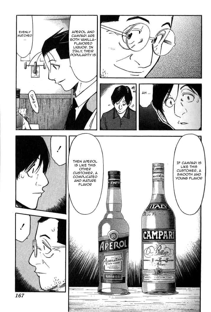 Bartender Chapter 94 #17