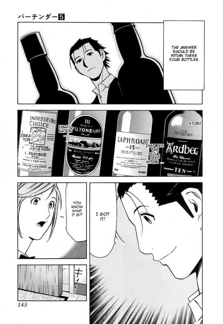 Bartender Chapter 37 #23