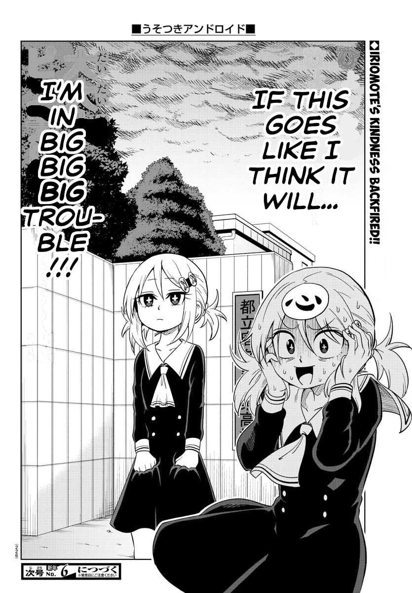 Usotsuki Android Chapter 13 #15