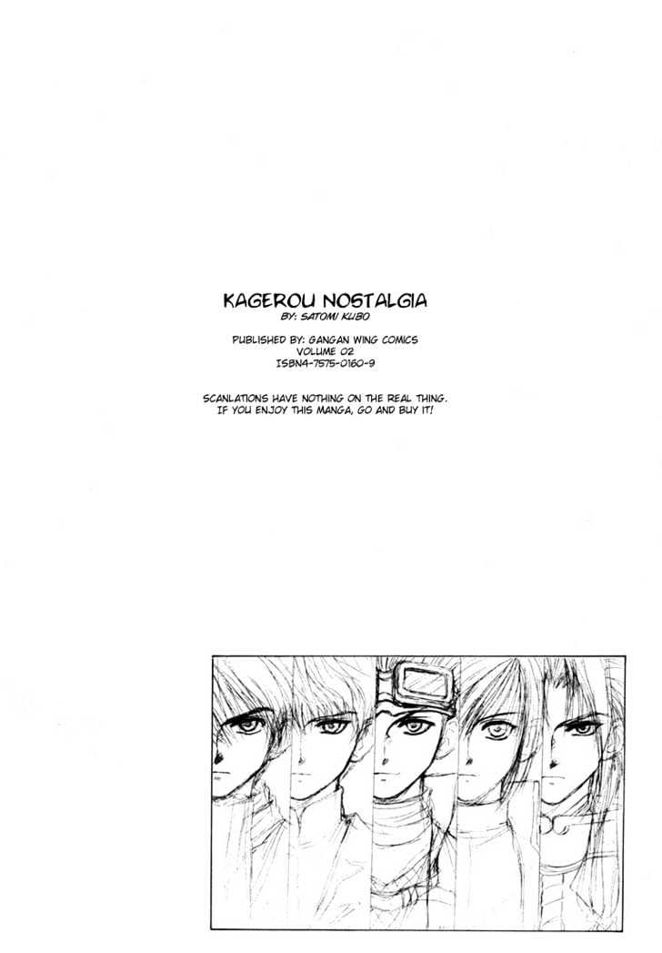 Kagerou Nostalgia Chapter 3 #6