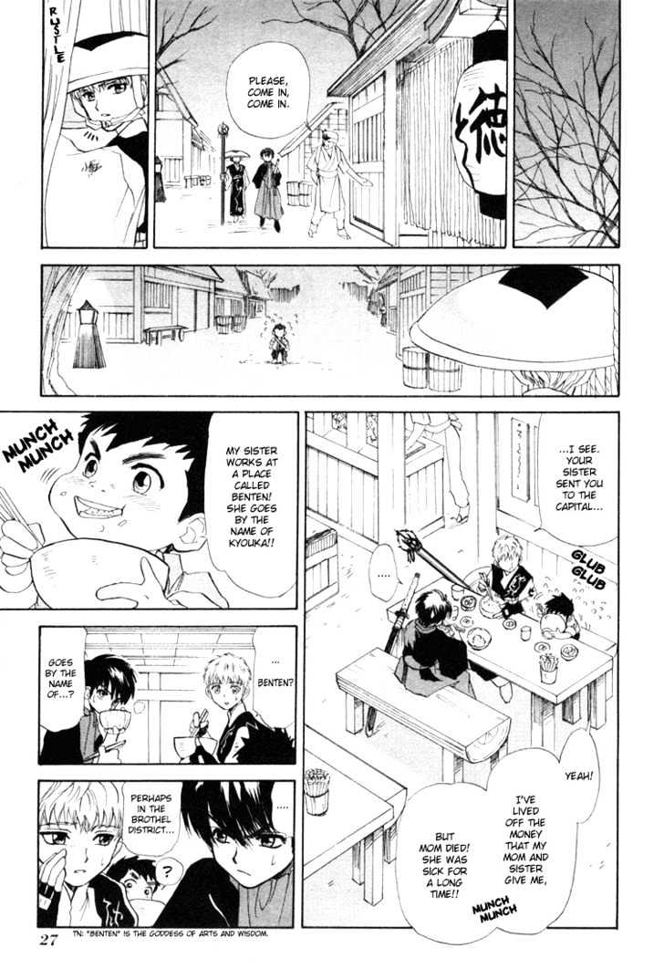 Kagerou Nostalgia Chapter 3 #29