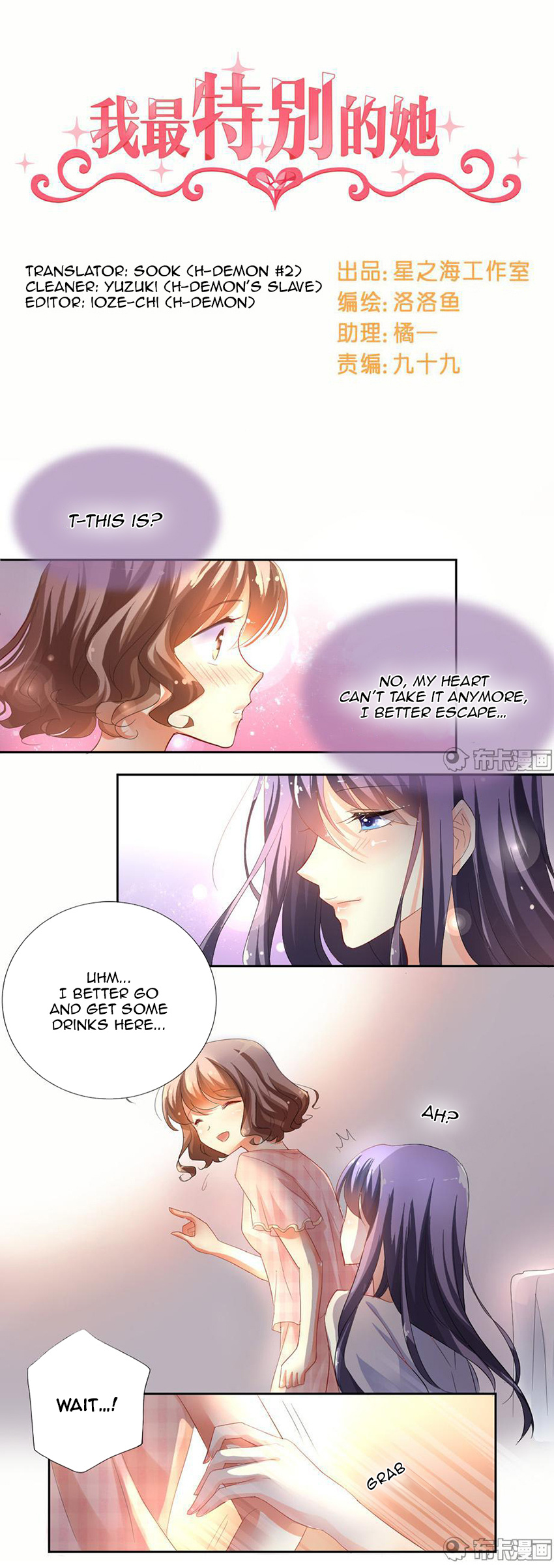 She Who Is The Most Special To Me Chapter 6 #1