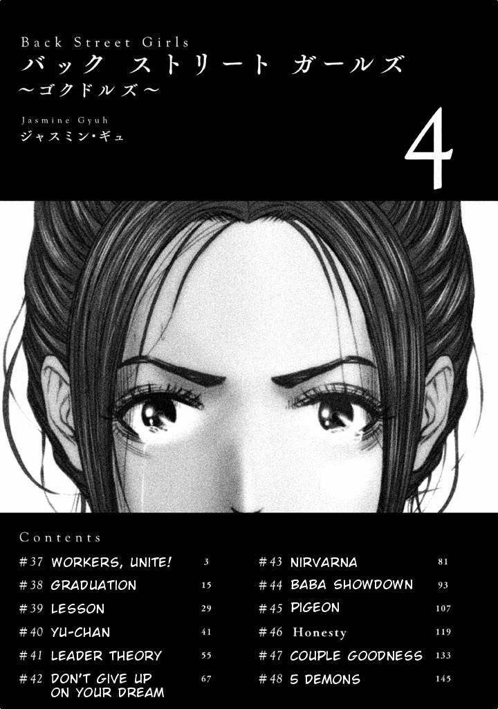 Back Street Girls - Washira Idol Hajimemashita. Chapter 37 #3