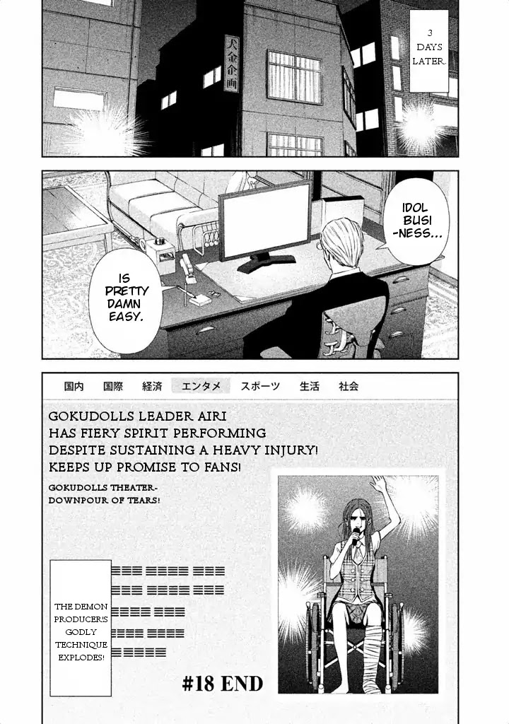 Back Street Girls - Washira Idol Hajimemashita. Chapter 18 #13