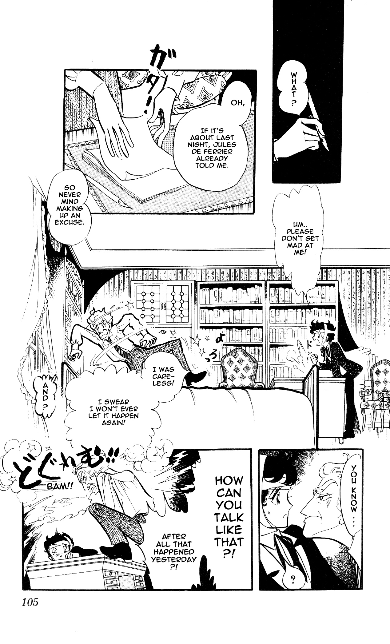 Kaze To Ki No Uta Chapter 56 #1