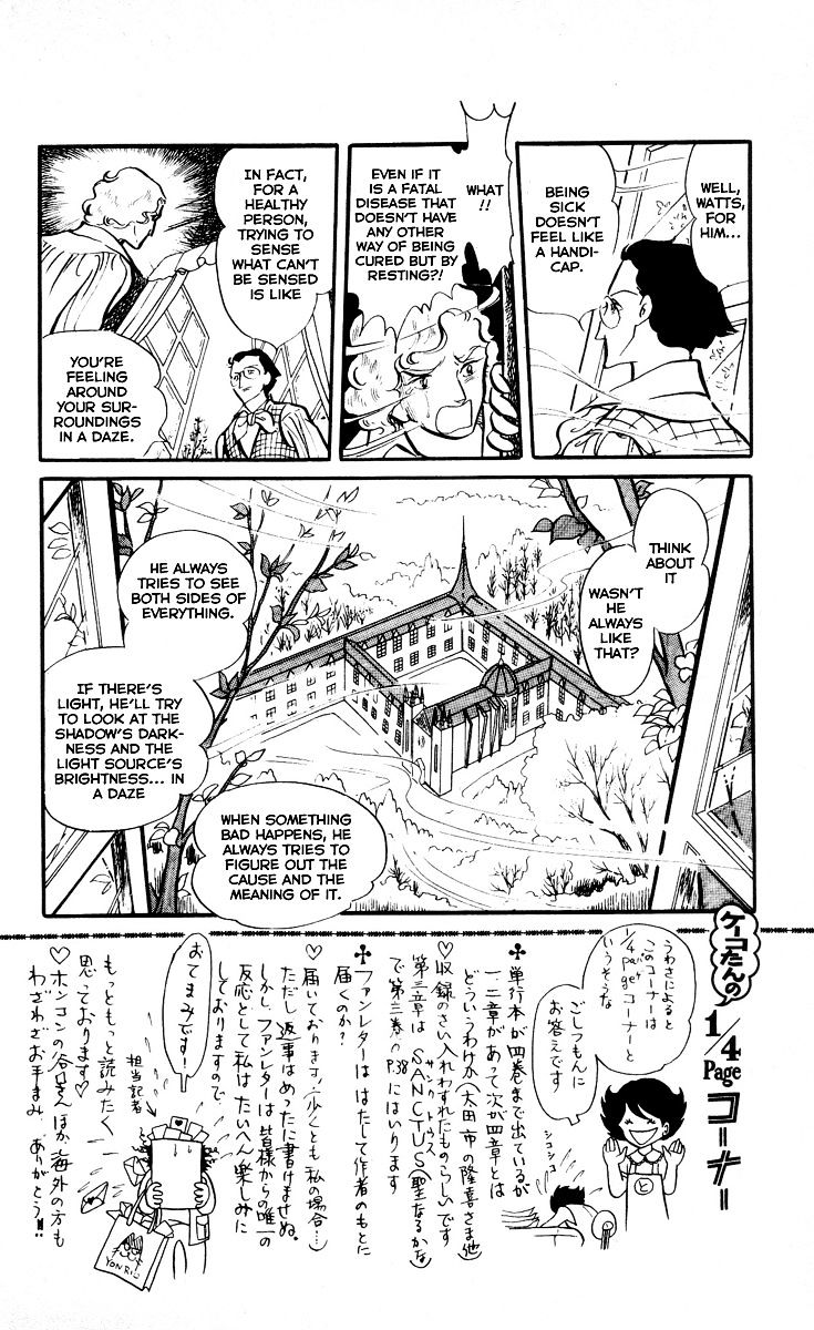 Kaze To Ki No Uta Chapter 7.5 #17