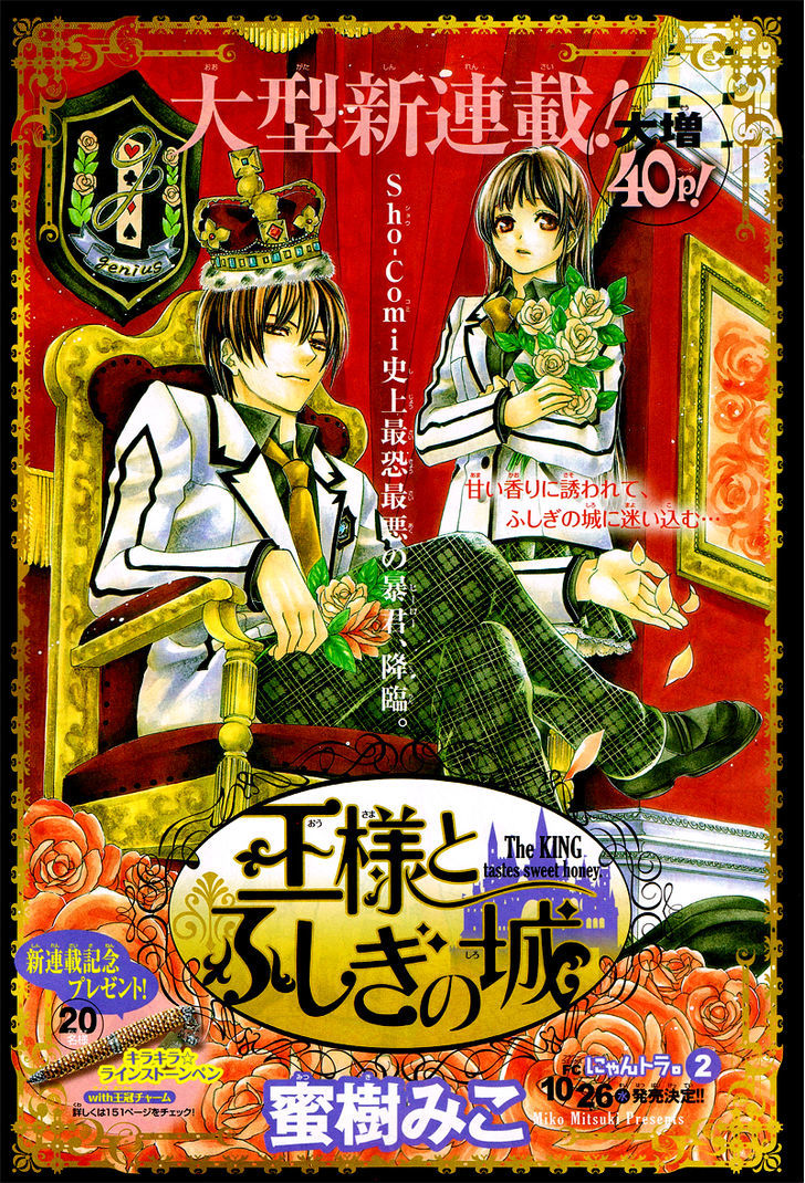 Ousama To Fushigi No Shiro Chapter 1 #4