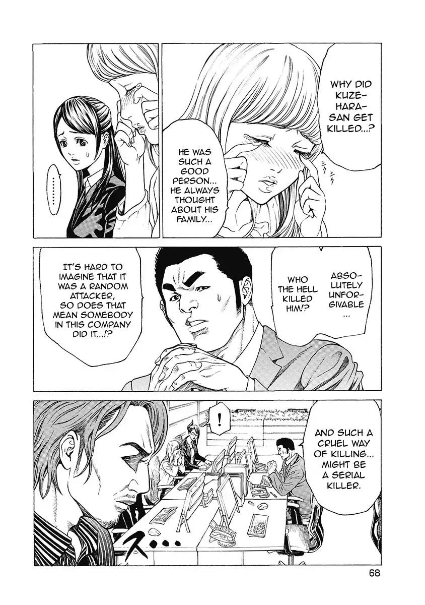 Kiriko Kill Chapter 3 #6