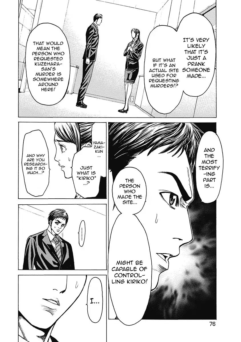 Kiriko Kill Chapter 3 #14