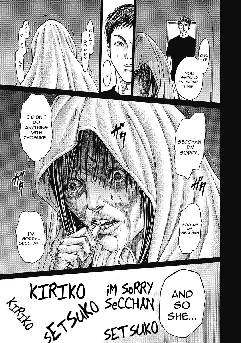 Kiriko Kill Chapter 3 #17