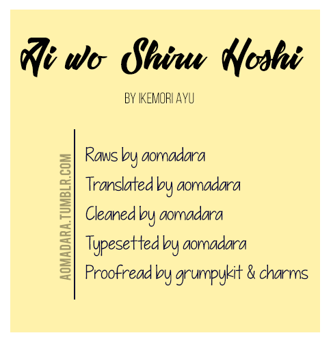 Ai Wo Shiru Hoshi Chapter 1 #1