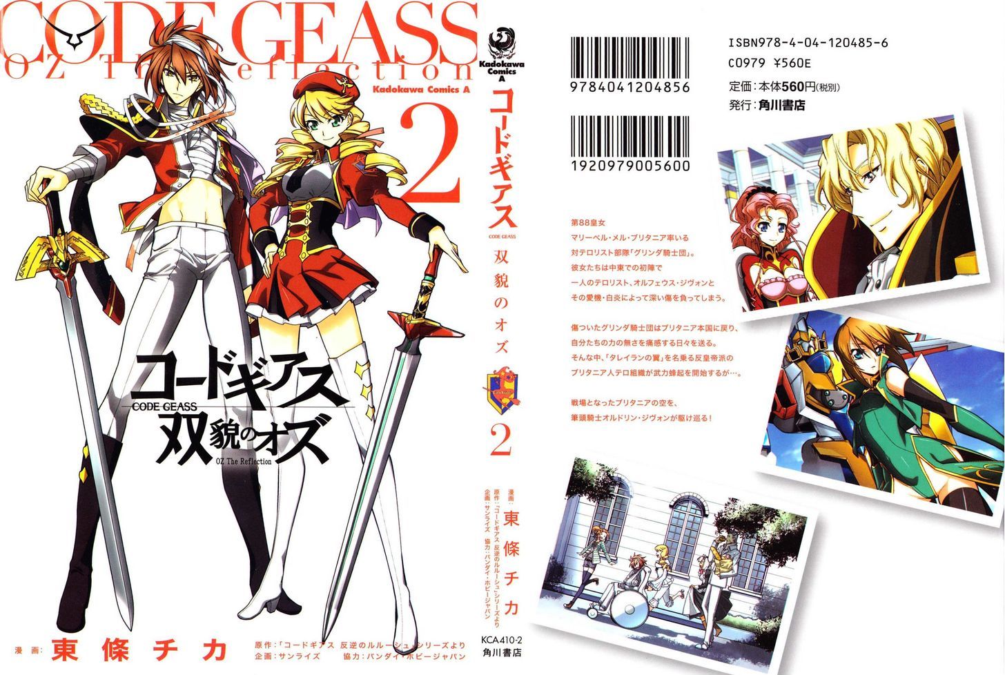 Code Geass - Soubou No Oz Chapter 4 #1