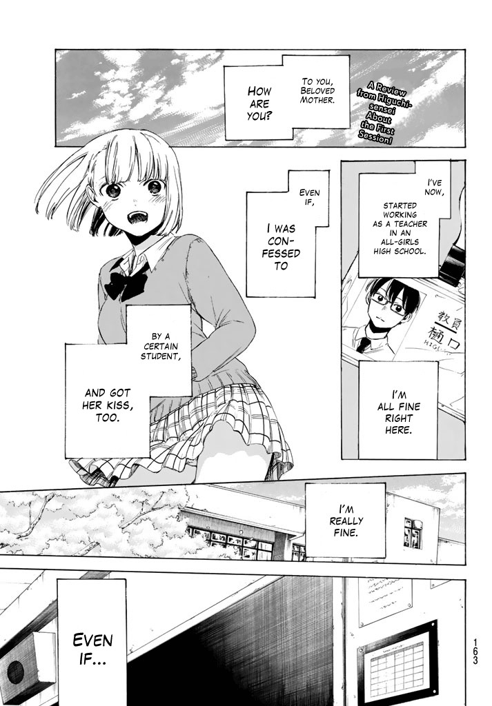 Sensei, Suki Desu. Chapter 2 #3