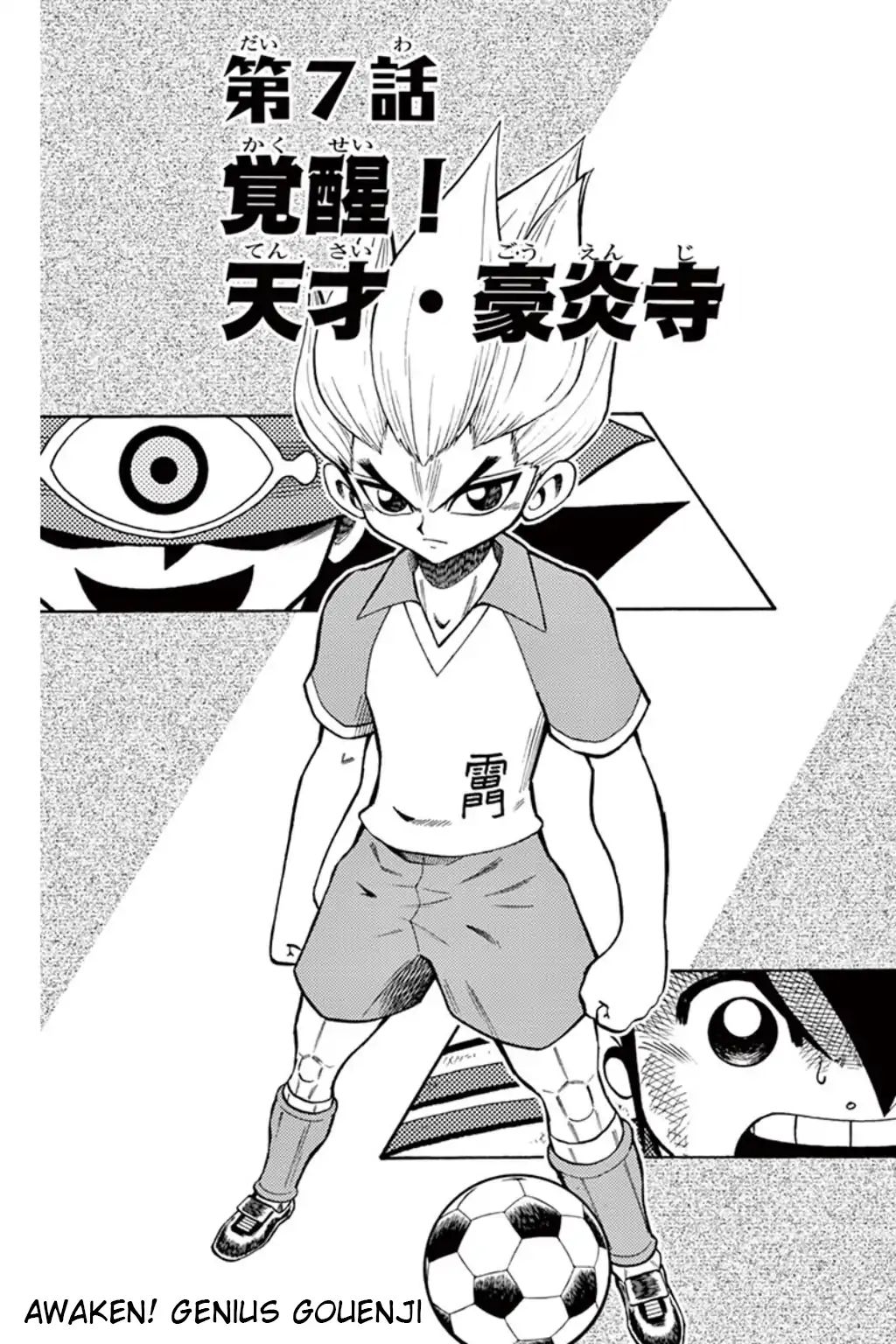 Inazuma Eleven Chapter 7 #1