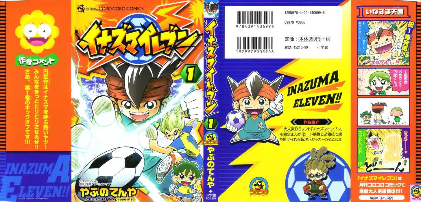 Inazuma Eleven Chapter 1 #7