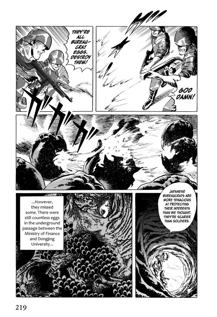 El Alamein No Shinden Chapter 6 #21