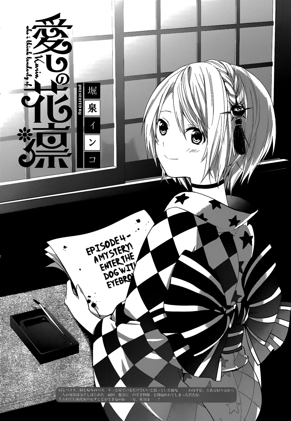 Itoshi No Karin Chapter 4 #3