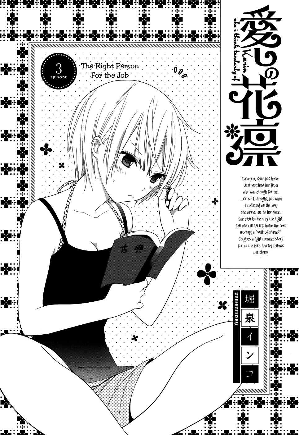 Itoshi No Karin Chapter 3 #3