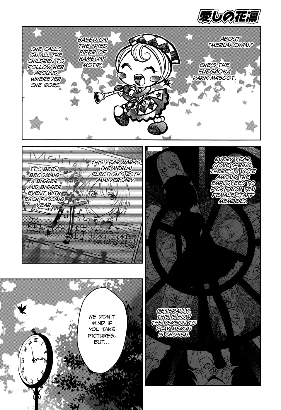 Itoshi No Karin Chapter 1 #4