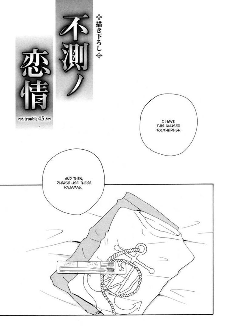 Fusoku No Renjou Chapter 4.5 #1