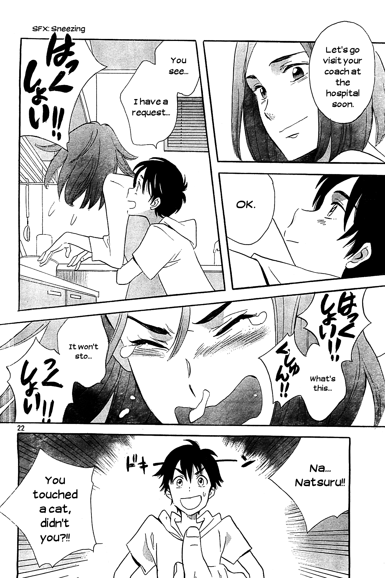 Kami-Sama Ga Uso Wo Tsuku Chapter 1 #22