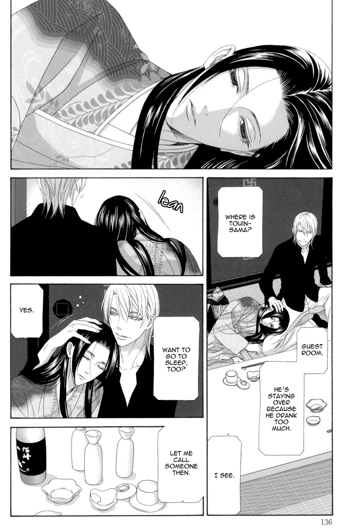 Mede Shireru Yoru No Junjou Chapter 12.2 #4