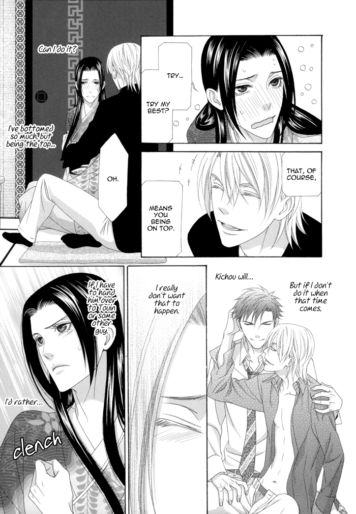 Mede Shireru Yoru No Junjou Chapter 12.2 #11