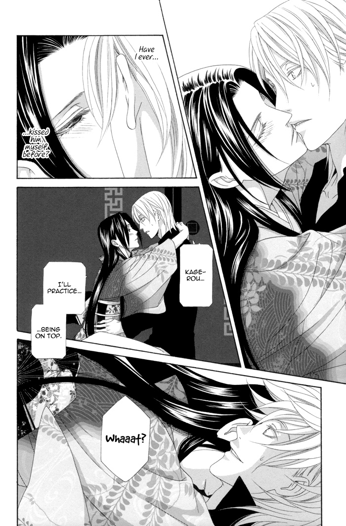 Mede Shireru Yoru No Junjou Chapter 12.2 #14