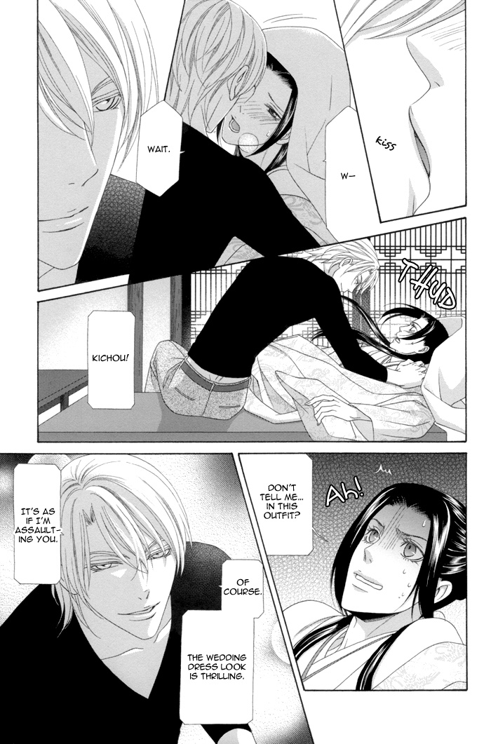 Mede Shireru Yoru No Junjou Chapter 12.2 #35