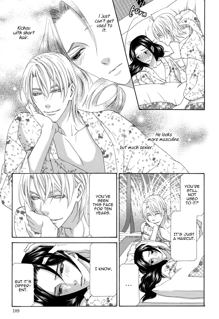 Mede Shireru Yoru No Junjou Chapter 12.1 #9