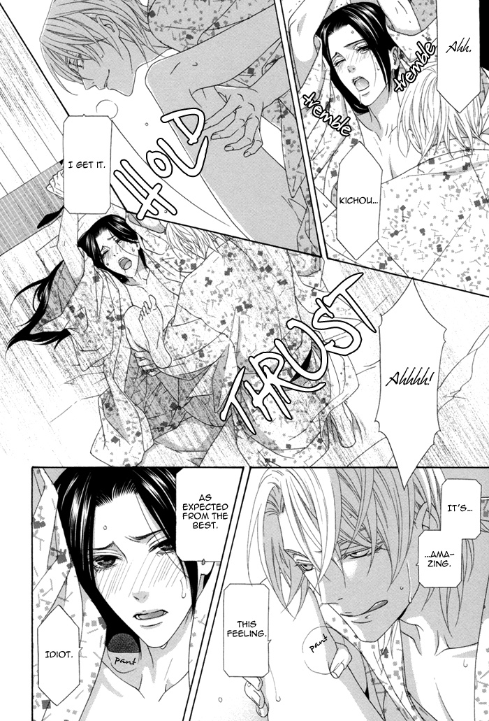 Mede Shireru Yoru No Junjou Chapter 12.1 #18