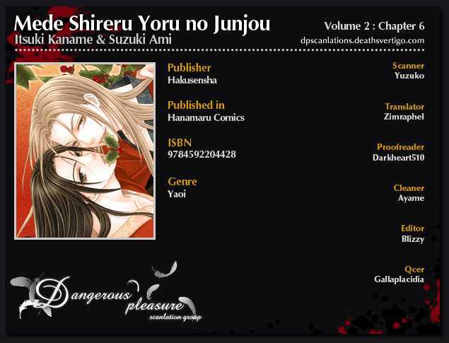 Mede Shireru Yoru No Junjou Chapter 6 #3