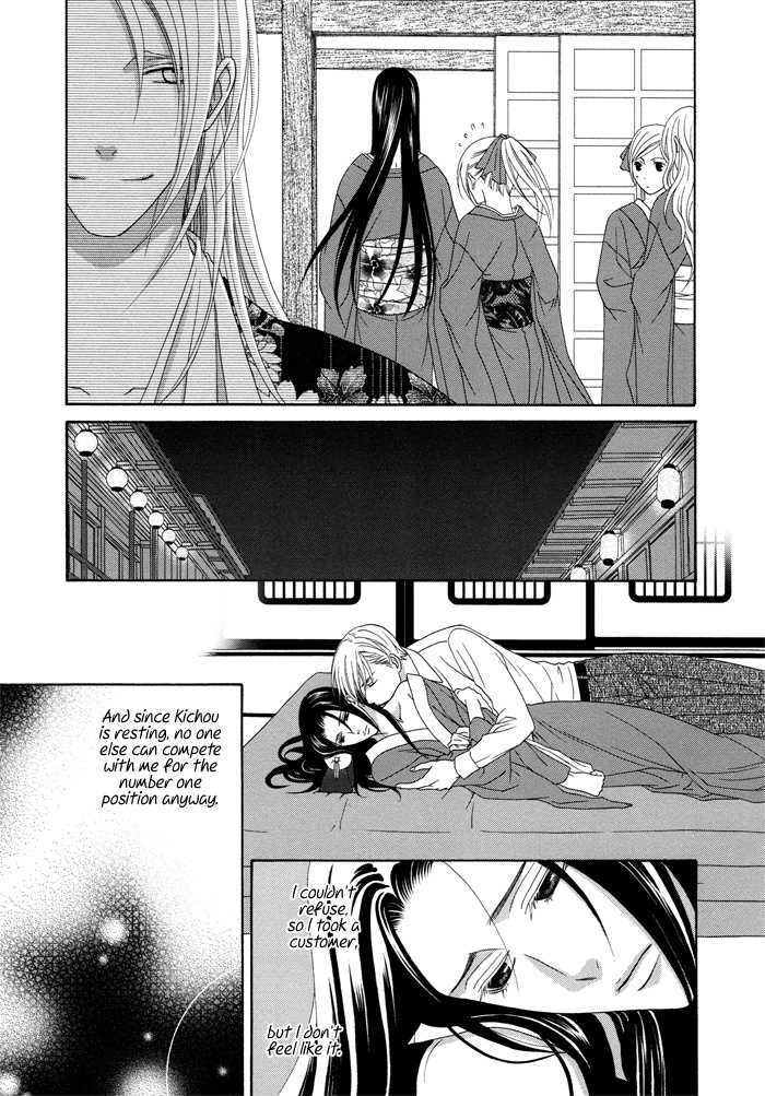 Mede Shireru Yoru No Junjou Chapter 6 #14