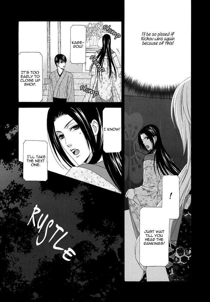 Mede Shireru Yoru No Junjou Chapter 6 #32