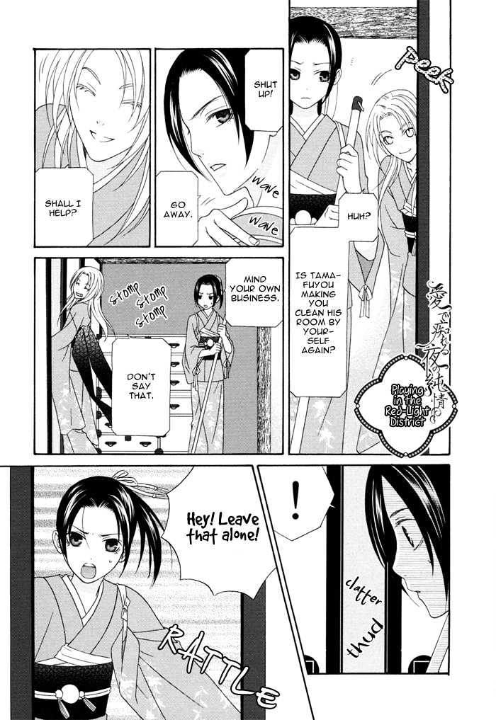 Mede Shireru Yoru No Junjou Chapter 4.2 #5