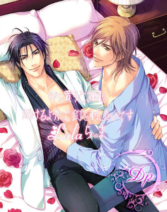 Mede Shireru Yoru No Junjou Chapter 4 #1