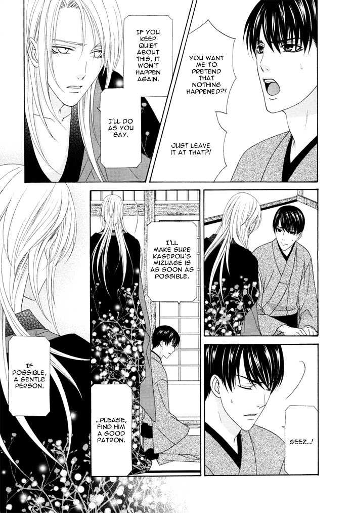 Mede Shireru Yoru No Junjou Chapter 4 #21