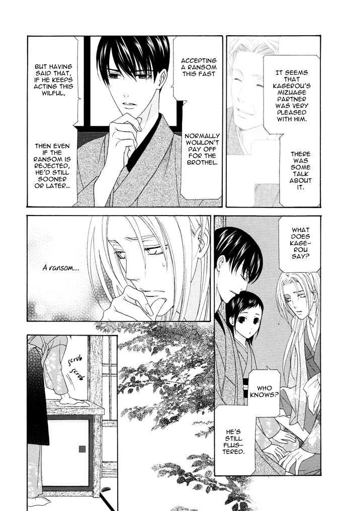 Mede Shireru Yoru No Junjou Chapter 4 #33